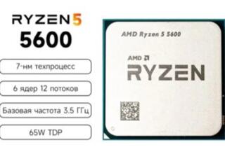 Продам RYZEN 5 5600 6 ядер/12 потоков pcie-4.0 Торг..