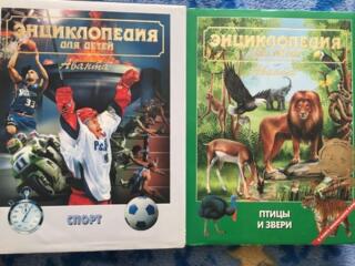 Продам книги энциклопедии