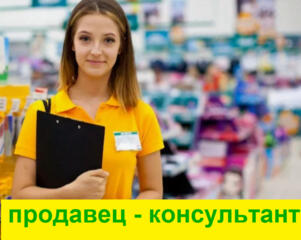 Реализатор, продавец