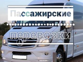 Автобусы на заказ ПО САМЫМ ВЫГОДНЫМ ЦЕНАМ