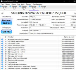 Быстрый и надежный Samsung 256GB PCIe-NVMe SSD, 2280 M. 2 с гарантией!
