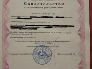 Продам торговые помещение недорого.