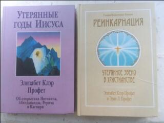 Продам две книги по 150 руб (Тираж -- 3000, 5000 экз. )