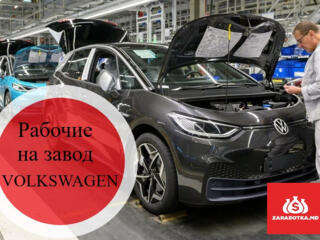 Автомобильный завод в Словакии ждет тебя!
