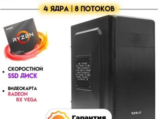 Офисный современный ПК: AM4/Ryzen 3400G/16Gb DDR4/Vega 11/SSD256Gb/400W