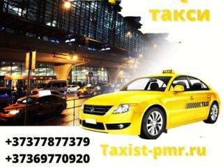 Информация о поездках Такси в Аэропорт Кишинев Паланка, Яссы, Бухарест
