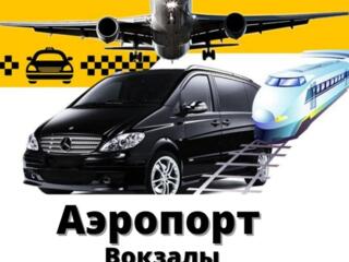 Информация о перевозках Такси Аэропорт Кишинев-Бендеры-Тирасполь 24/7