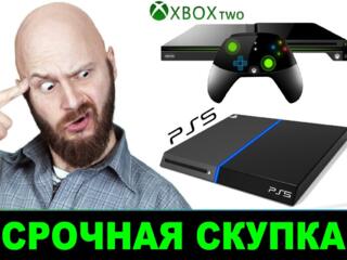 Купим срочно приставки sony playstation x box ноуты тел tv - звонить в