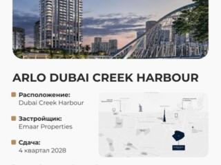 ARLO DUBAI CREEK HARBOUR