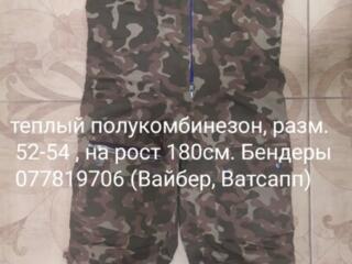 Для работы и рыбалки!