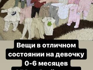 Одежда для новорожденной девочки