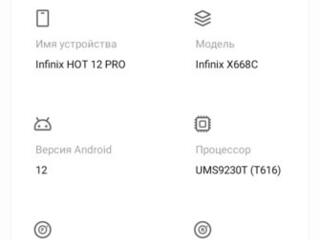 Телефон xos infinix hot 12 pro