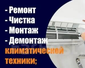 Установка и монтаж кондиционеров