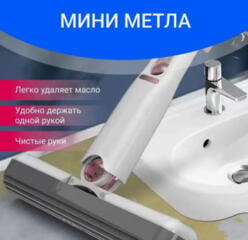 Швабра мини с отжимом для дома MOP MINI (LY-42)