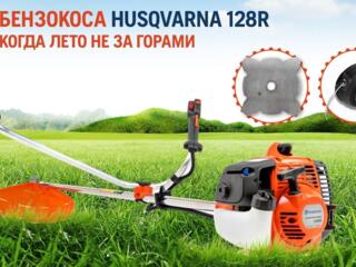 Триммер бензиновый Husqvarna 128R