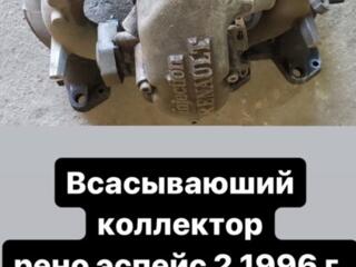 Рено Эспейс 2,1996 год блок в сборе и всасывающий коллектор