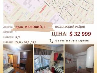 продаж 1-к квартира Київ, Подільський, 32999 $