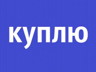 Куплю: Зернодробилку. Тяски виноградные. Гранулятор кормов. Лущилку