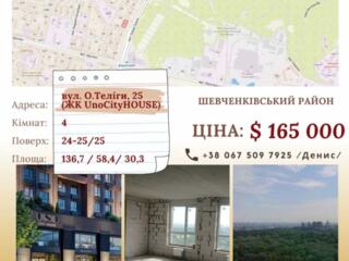 продаж 4-к квартира Київ, Шевченківський, 165000 $