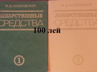 Книги по тематике медицина, здоровье