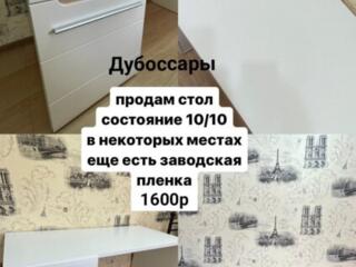 Продам стол