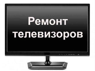 Бендеры Ремонт телевизоров
