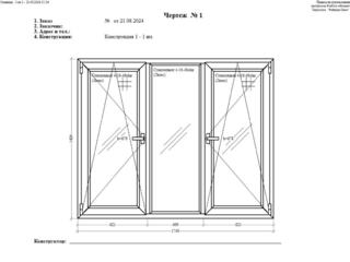 Продаётся новое окно супер комплектации в зал 143 серии -2 шт.