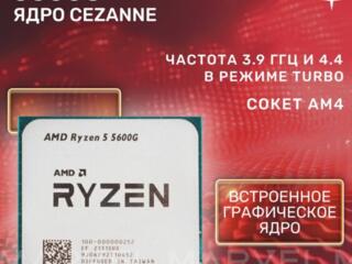 AMD Ryzen 5 5600 (3.7Ghz (4.4/Ghz), 3Mb+16Mb, 6Core, TDP 65Вт, Vega 11