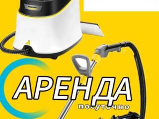 Аренда моющего пылесоса и пароочистителя karcher