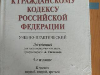 Учебники по юриспруденции.