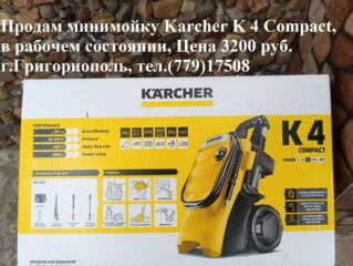 Продам мини - мойку Karcher K 4 Compact, в рабочем