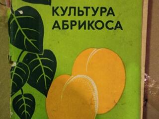 Книга по садоводству СССР