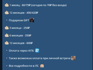 Продаю Telegram Premium 1/3/6/12 месяцев