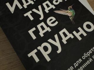 Продам новые книги Джордан Белфорт, Юн Ким, Ангус Риджвей