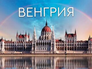 Трудоустройство в Венгрии для мужчин/женщин/пар