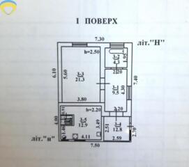 27881. В продаже дом на Промышленной. Очень ...