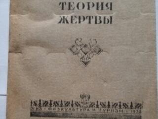 Антикварные книги по шахматам 50 г. Много худ. лит. 60-90 г. г.