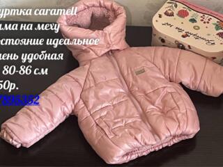 Продам зимнюю куртку Caramell 1-2 года состояние идеальное