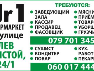 Гипермаркету N1, ул. Л. Толстой 24/1, требуются:кассир, продавец, уборщицы