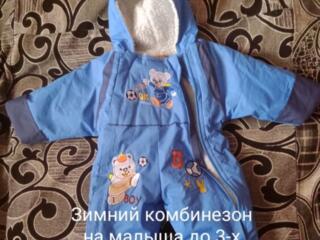 Продам зимние комбинезоны