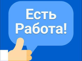 Работа в Германии для граждан Украины по биометрии!