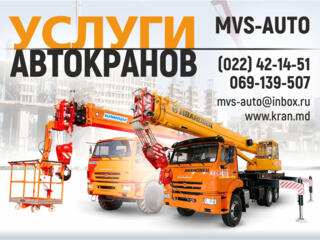 MVS- AUTO услуги Автокранов и Спецтехники.