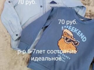 Одежда