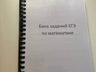 Книга для подготовки к ЕГЭ