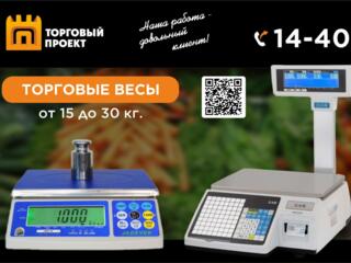 ВЕСЫ ТОРГОВЫЕ И СКЛАДСКИЕ