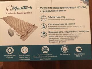 Медицинские товары