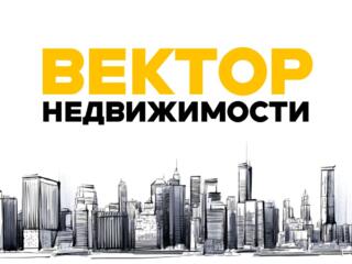 АН "Вектор Недвижимости"