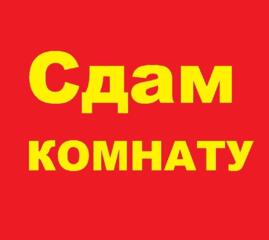 Комнату парню