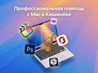 Помощь с macOS, установка программ Mac, reparații Mac, Adobe, Office