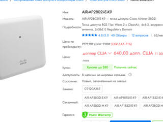 Точка доступа Cisco AIR-AP2802I-E-K9 и порт 8 LONGSHINE Model: LCS-GS7